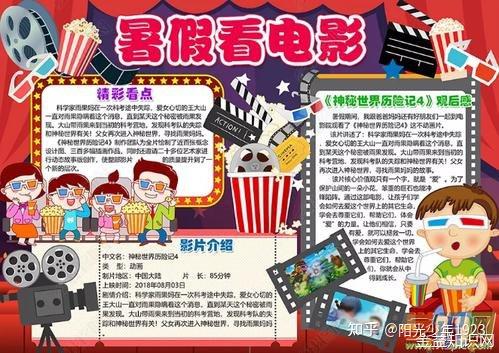 看电影的好处 - 知乎