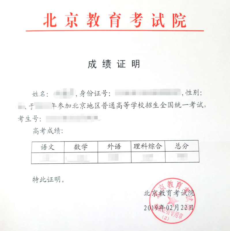 具体以所在省份为准,以下仅为参考:高考成绩单(申请艺术院校同时还