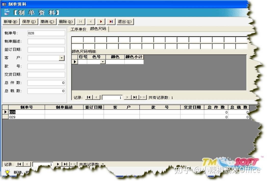 如何系统地学习Access数据库及使用Access VBA开发行业软件管理系统 - 知乎