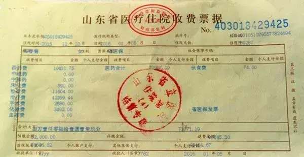 收据可以入账报销吗？和发票的区别在哪里？ - 知乎