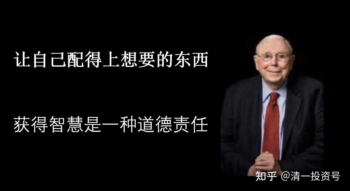 51篇.第五讲:查理61芒格的财富心理与行为解析