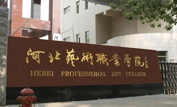 ​艺考志愿填报丨你的文化分能上哪所大学?各梯队院校文化分数段统