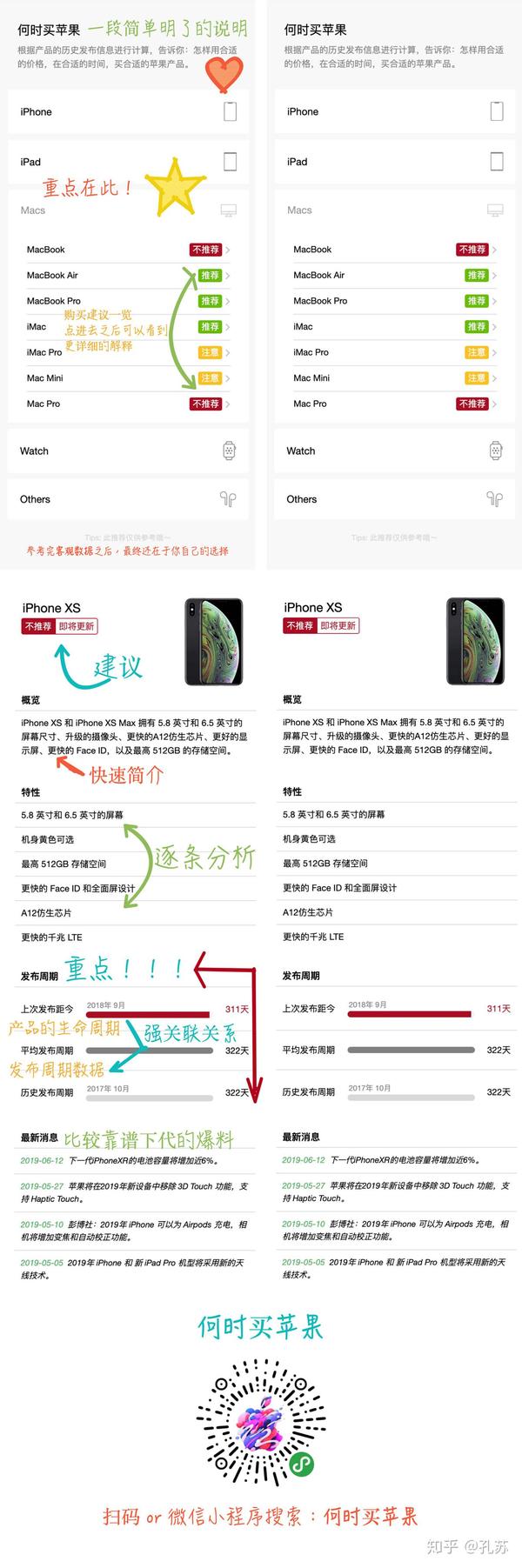 iphone官网购买攻略