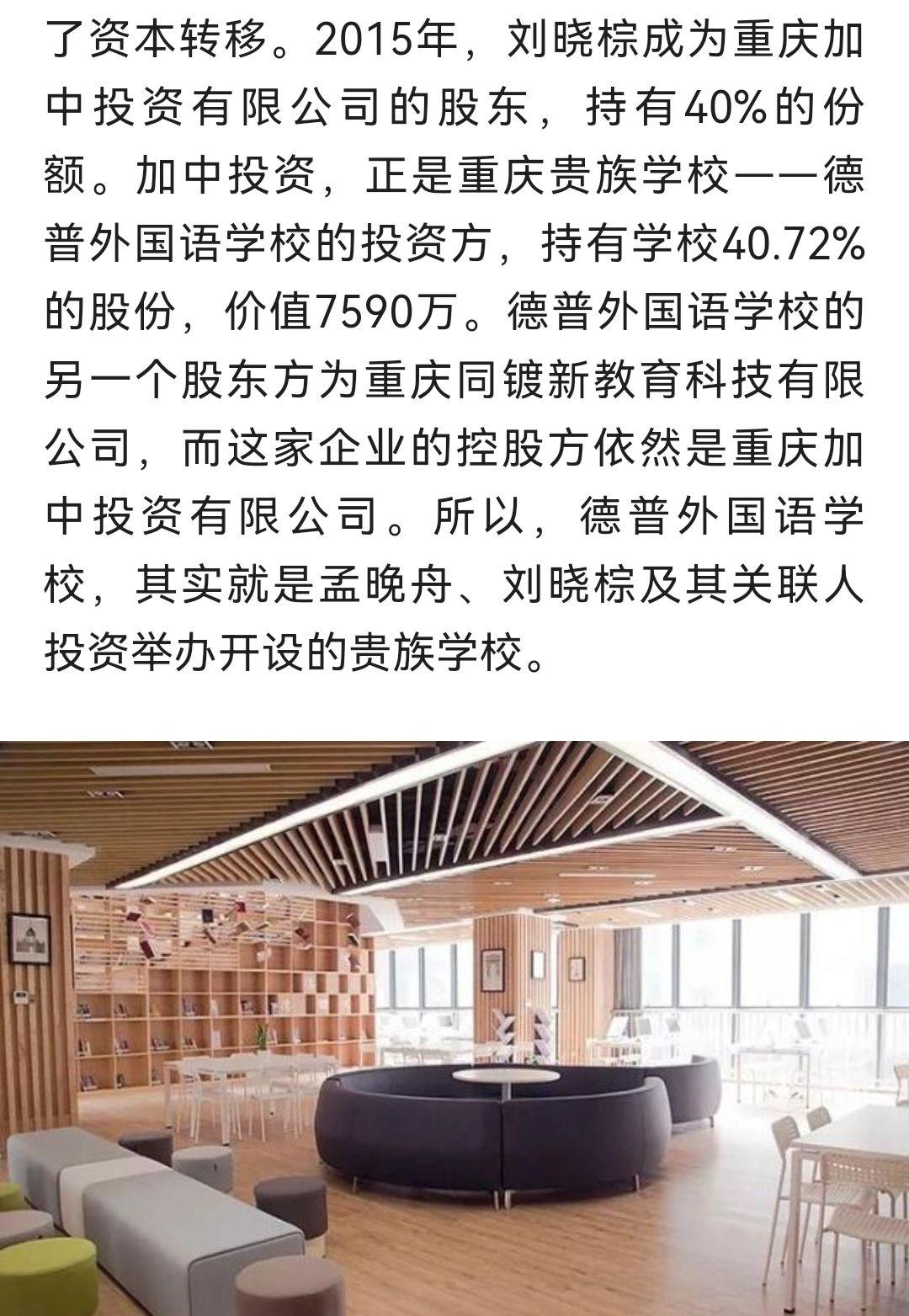 重庆德普外国语学校在其他城市有分校吗? - 知乎