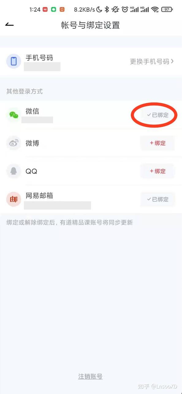 [教程]有道词典+有道背单词高效记单词