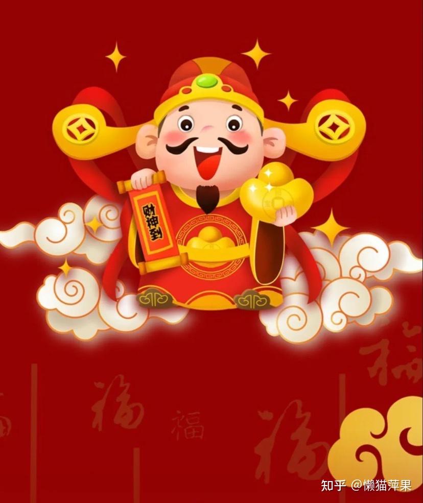 迎财神文案图片 v2-61b32a22744971f31b444c8109b8a5ae_r.jpg