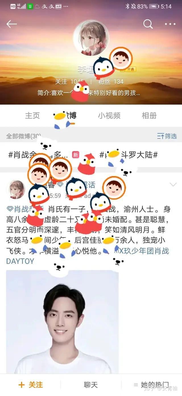 肖战千人黑粉群被曝光表面都是粉丝群里却称正常人谁喜欢肖战