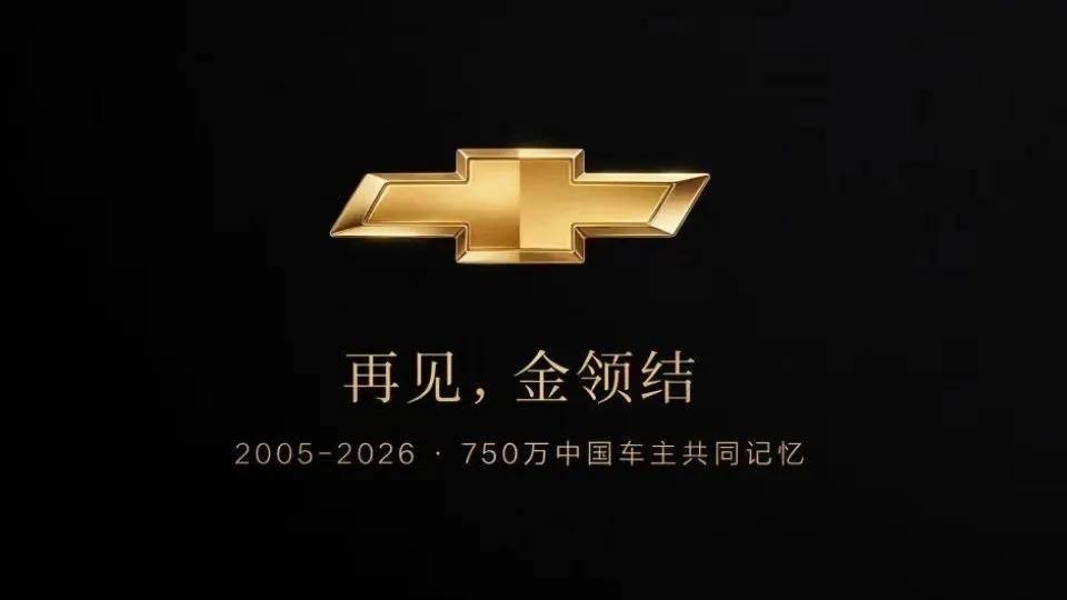 6月仅售1辆!国内新车停止销售、又有品牌退出中国市场