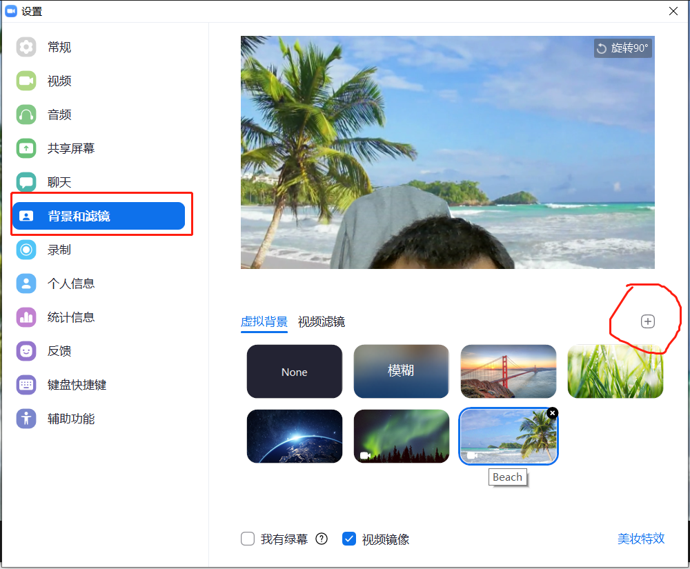 教你用自己的图片做视频会议虚拟背景 Zoom视频会议软件 知乎 教你用自己的图片做视频会议虚拟背景 Zoom视频会议软件 知乎