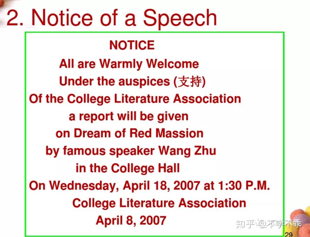 英语Notice怎么写？ - 知乎