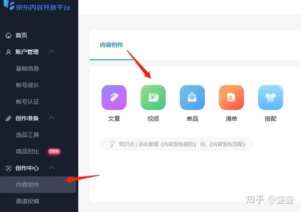 直播带货视频_一个人怎么做短视频创业_短视频带货创业