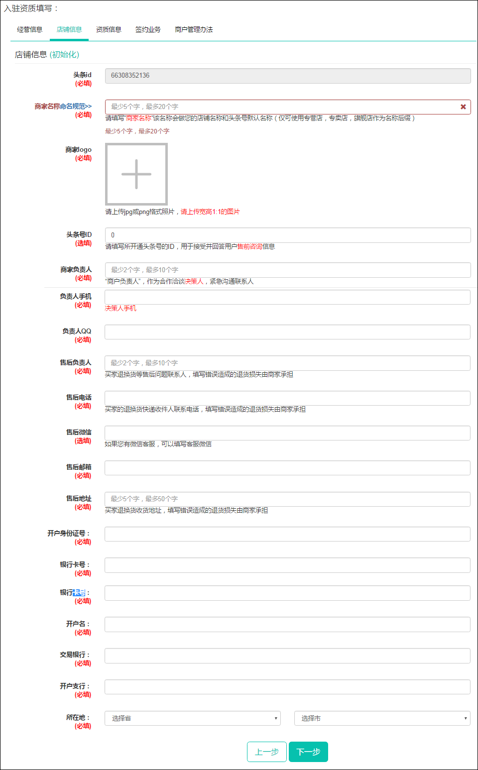 今日头条放心购入驻规则,你一定要进来看看