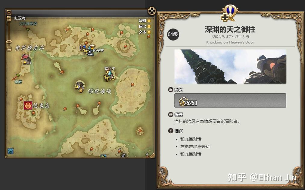 最终幻想14：副职1-90级的练级攻略 - 知乎