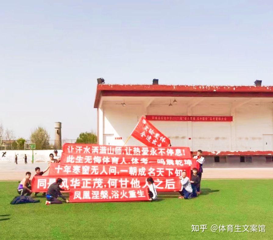 体育生文案馆