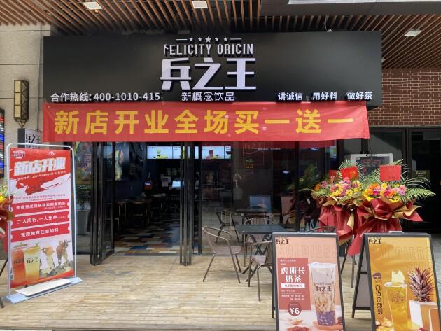 四店齐开兵之王以破竹之势入局茶饮届