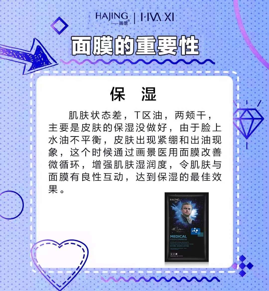 画景面膜敷面膜的重要性都有哪些