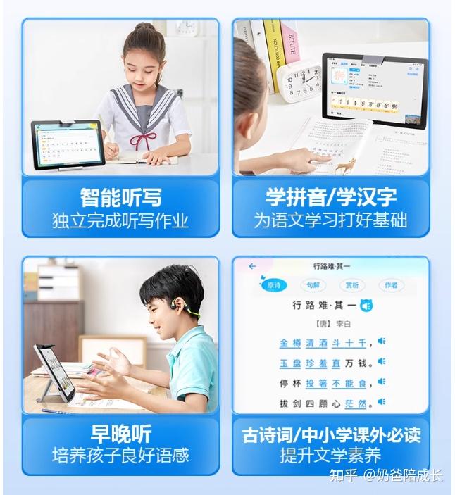 儿童学习机研究三第一梯队步步高学习机各型号大盘点