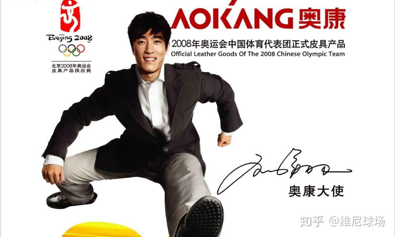 刘翔11年职业生涯赚535亿却被中国田径协会分走一半