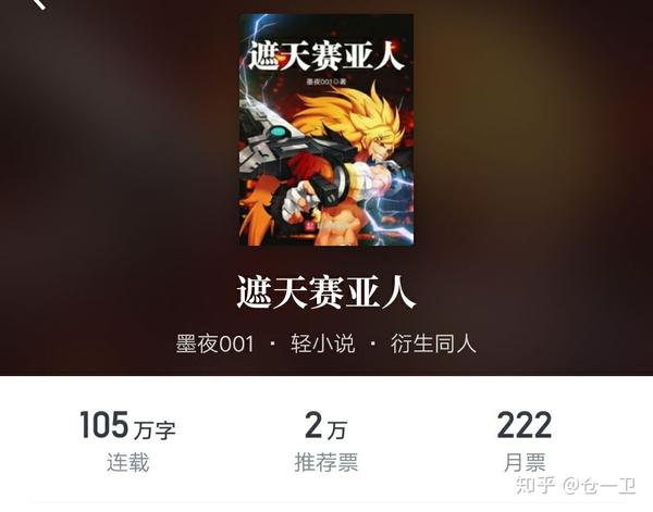 “遮天三部曲”集结号正在吹起,这几部遮天小说有无“大帝之姿”? - 知乎