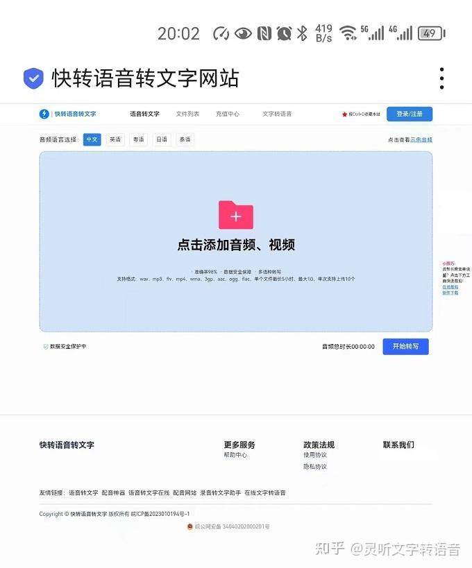 手机录音文件怎么转换成文字？推荐4个录音转文字的方法！ - 知乎