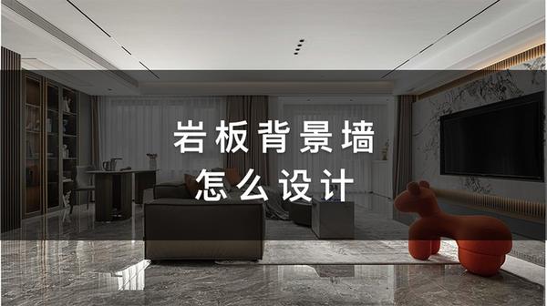岩板电视墙背景墙大全 岩板现代电视背景墙 木格栅背景墙好打理吗