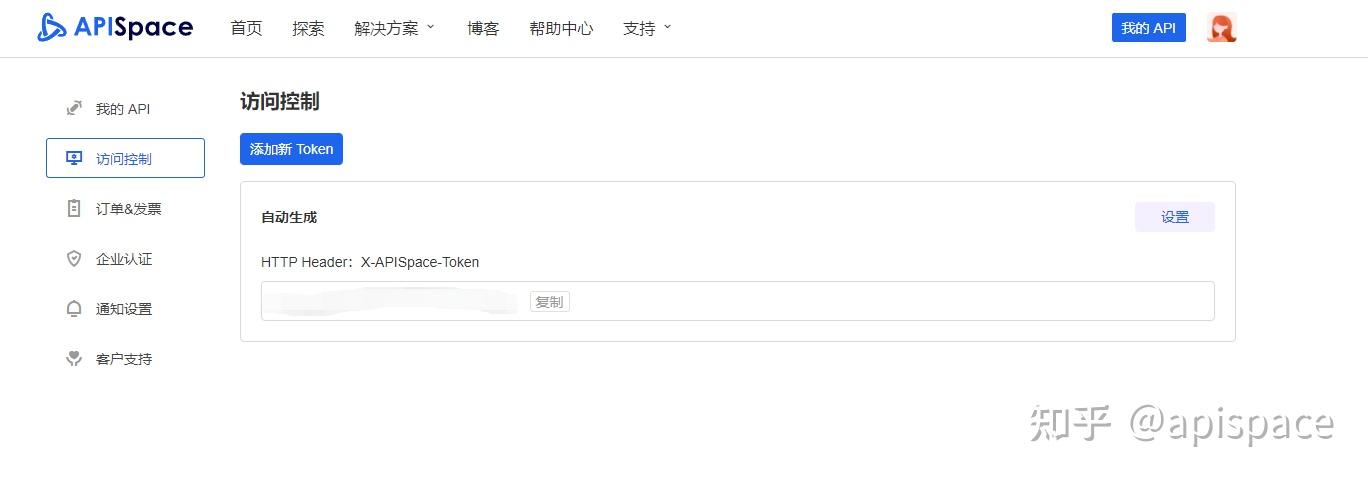 通知短信 API 接入全流程（超详细整理） - 知乎