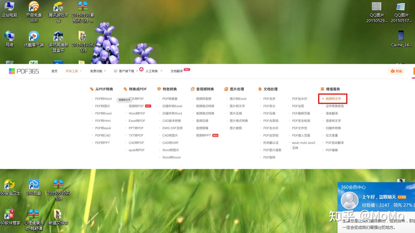 有什么快速将音视频转化到文字的方法吗?有一些素材想要整理