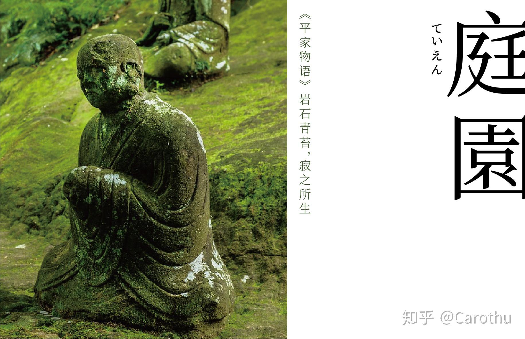 日本美学系列侘寂