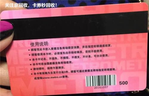 简单来说就是各大线下商场或者超市推出的一种购物卡,也是不记名的