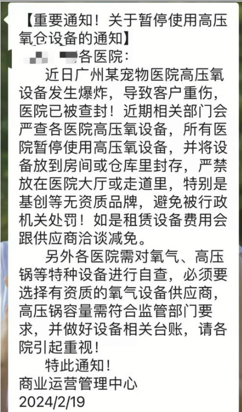 宠物高压氧舱杀人背后新瑞鹏6年开设1942家宠物医院