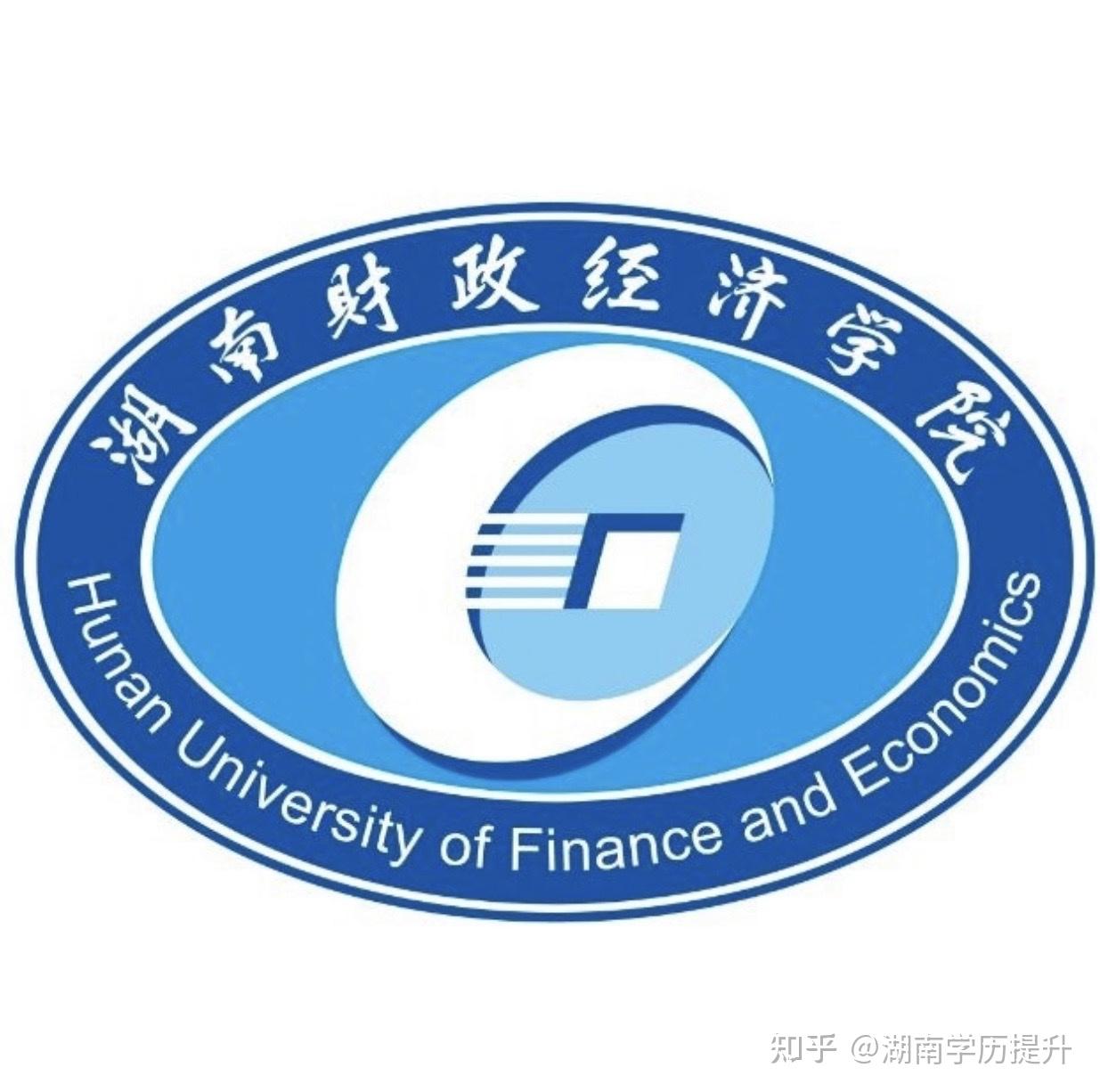 湖南财政经济学院图标图片