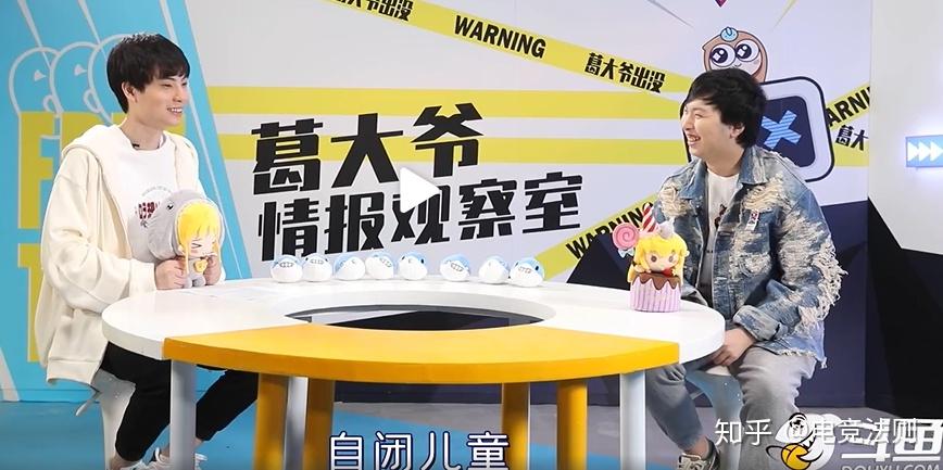 斗鱼葛大爷情报站alan点评estar选手说到自己泪目了