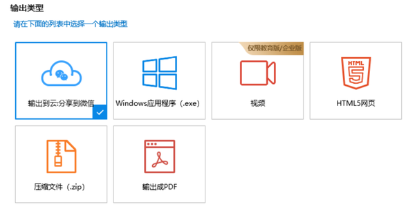 ppt制作教程步骤下载什么软件