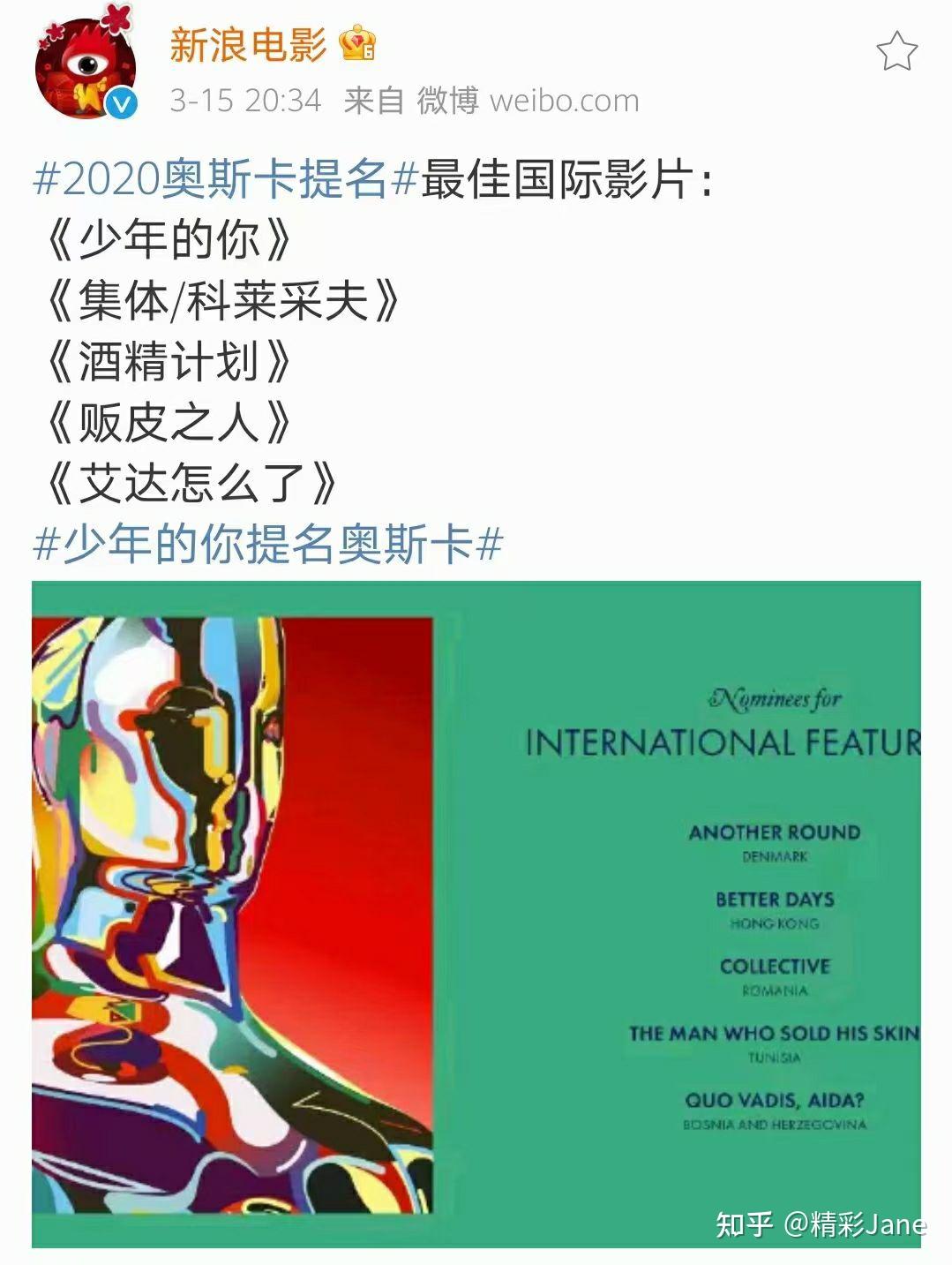 少年的你入围第93届奥斯卡最佳国际影片你觉得获奖机会大吗