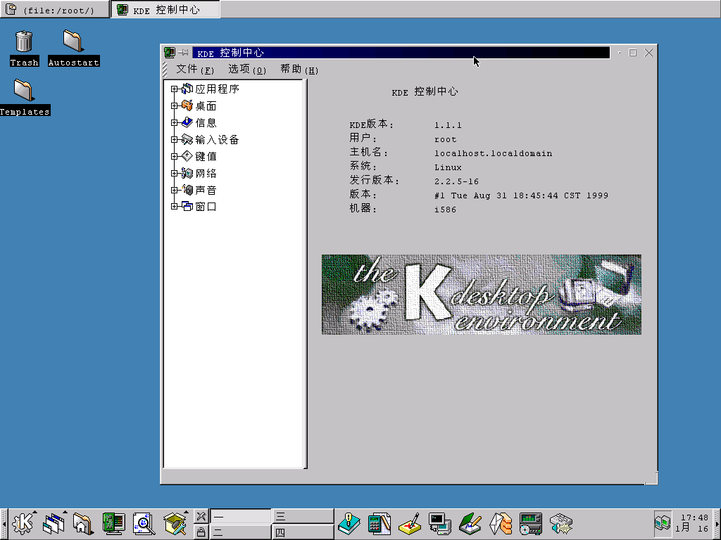 如何安装红旗linux系统下载的简单介绍