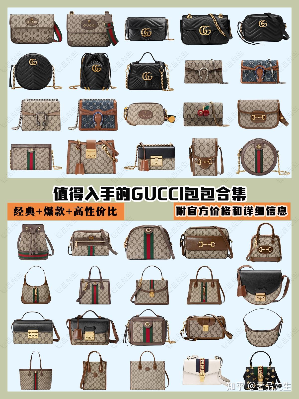 古驰gucci最值得入手的包包 - 知乎
