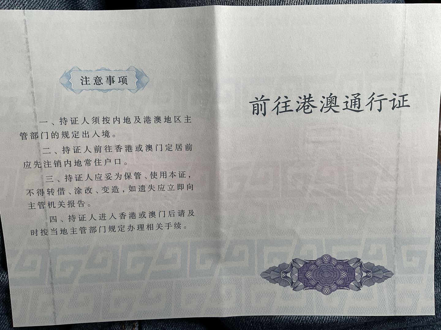香港照顾父母单程证进度全记录 - 知乎