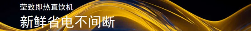 体重管理总忽略喝水？ 莹致为您补上关键一步