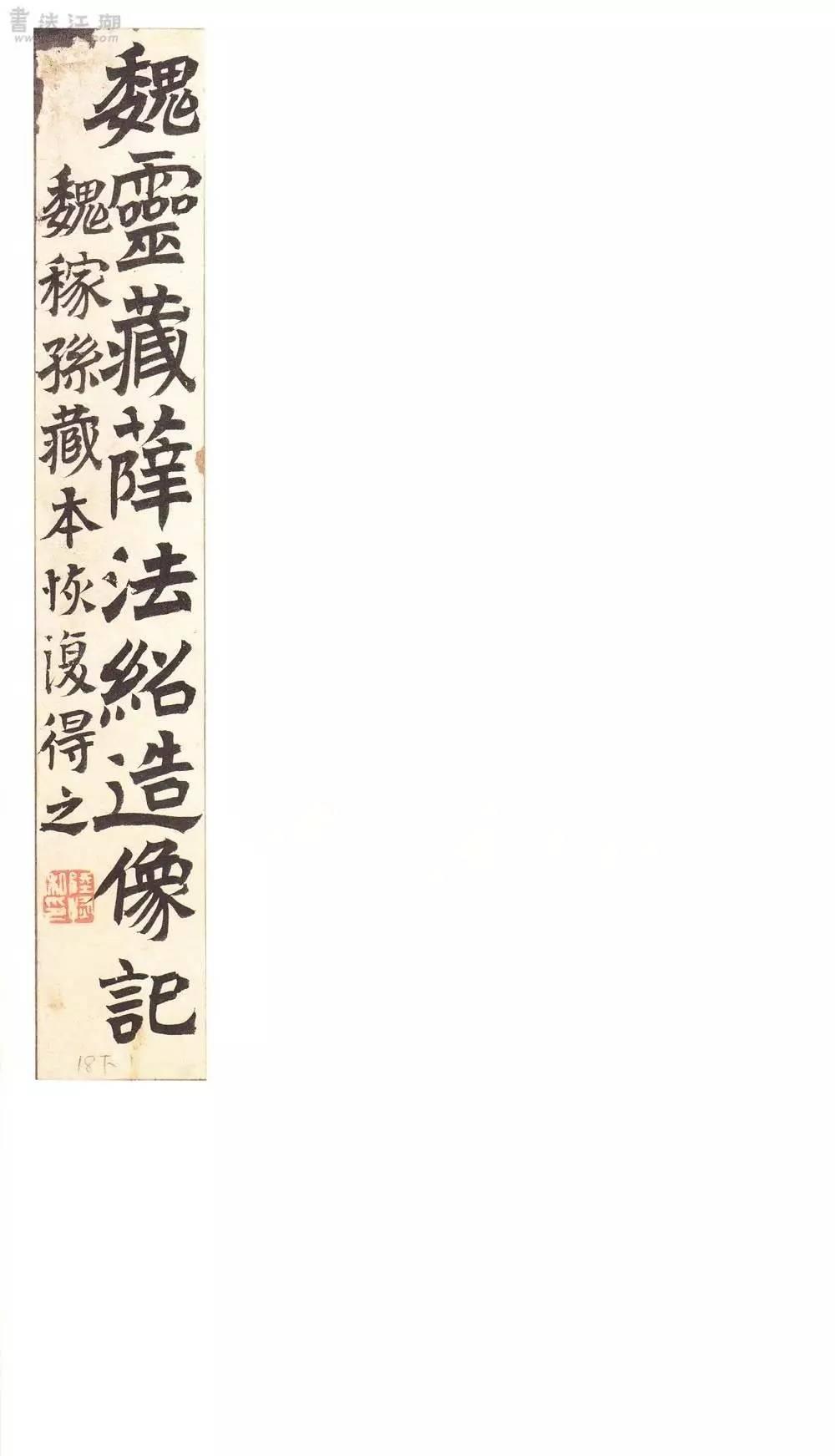 二玄社原色法帖选30 龙门造像记- 知乎