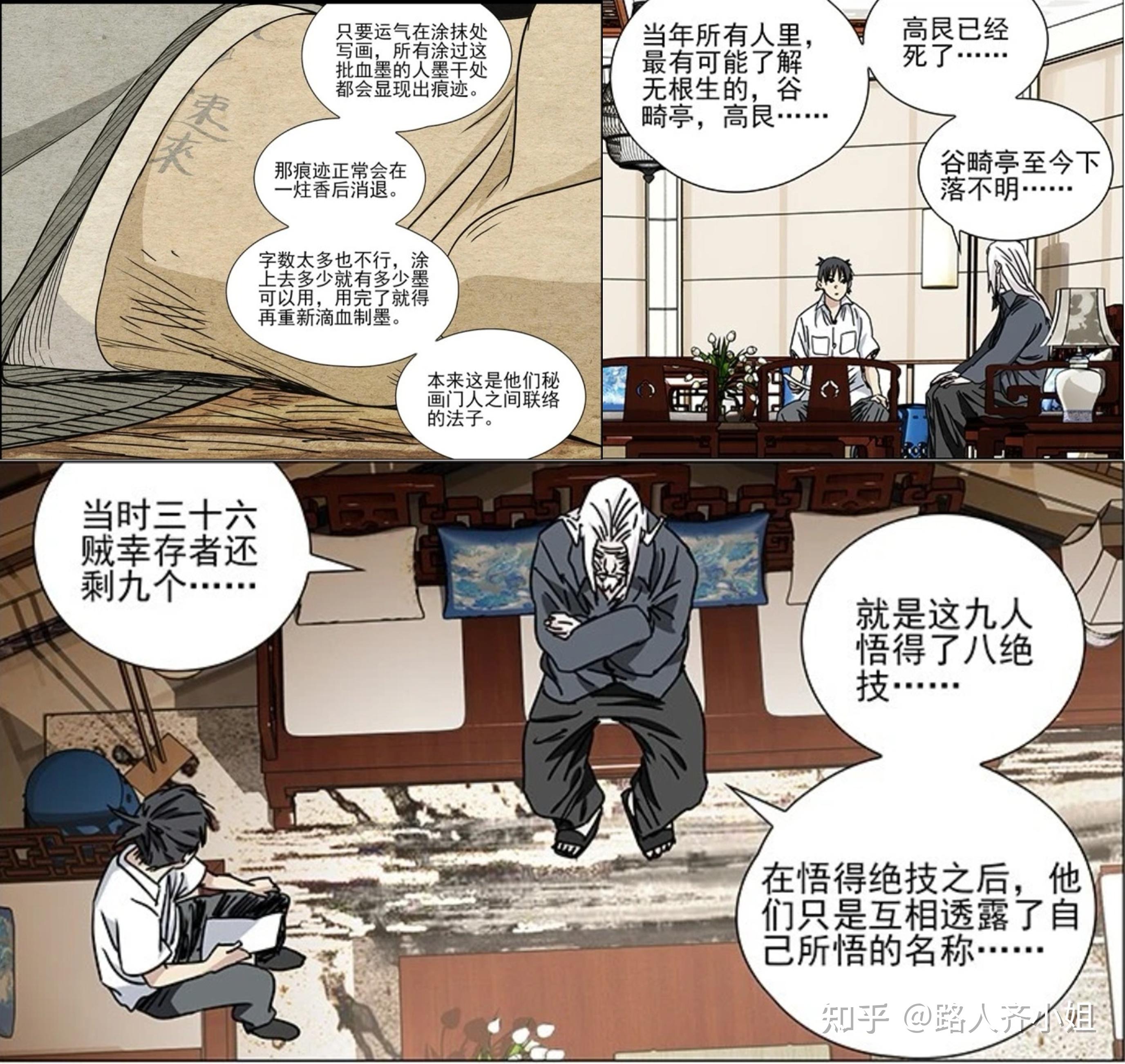 一人之下:甲申之乱过程【还原】 - 知乎