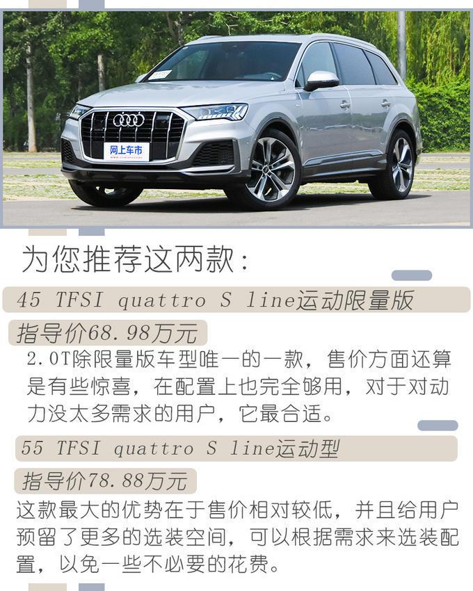 全新奥迪q7上市配置提升三块大屏选这两款就很有面子