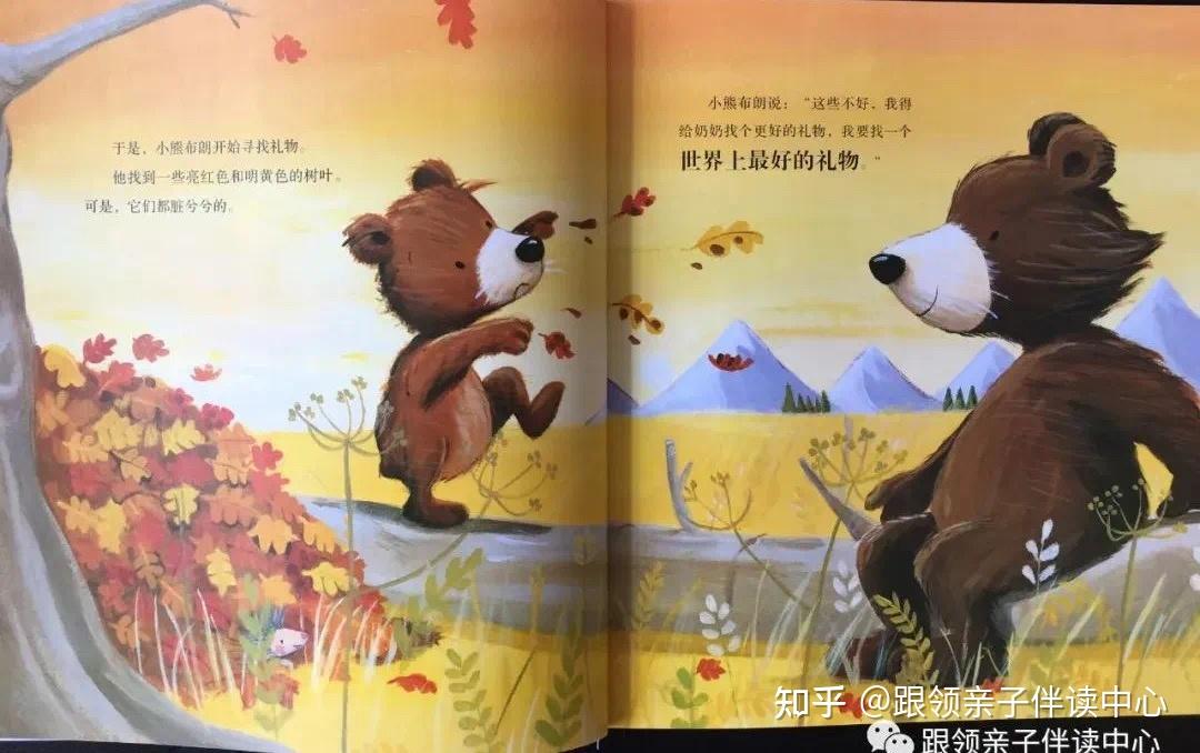 【绘本时光《最好的礼物》】