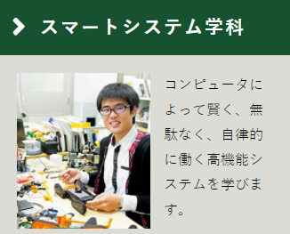 热门专业人工智能 日本福山大学介绍 知乎