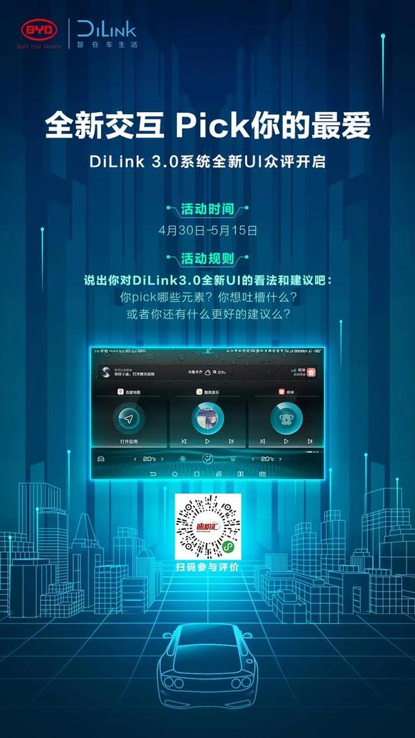 Dilink是如何修复其安全破绽的？