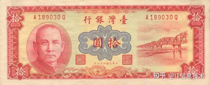 台币新旧台钱币资料及图鉴介绍 - 知乎