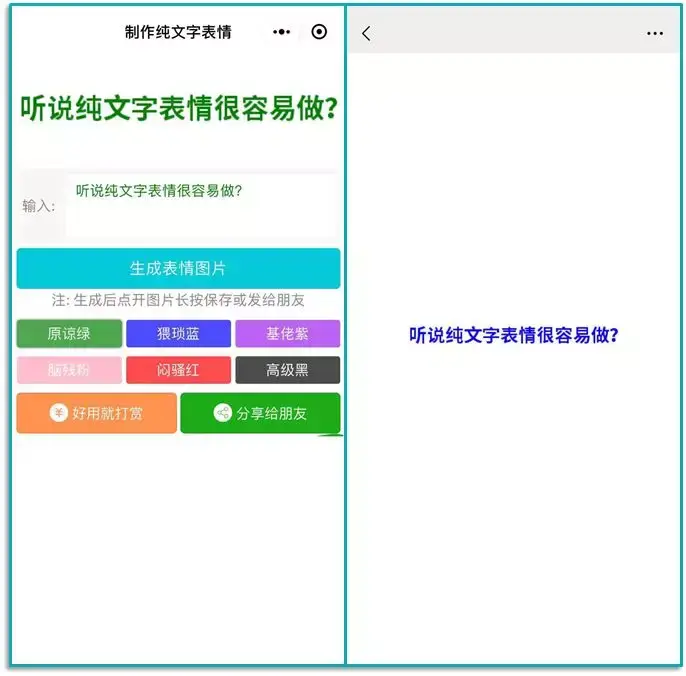 超全合集 | 100个好用的微信小程序!插图64 超全合集 | 100个好用的微信小程序!插图64