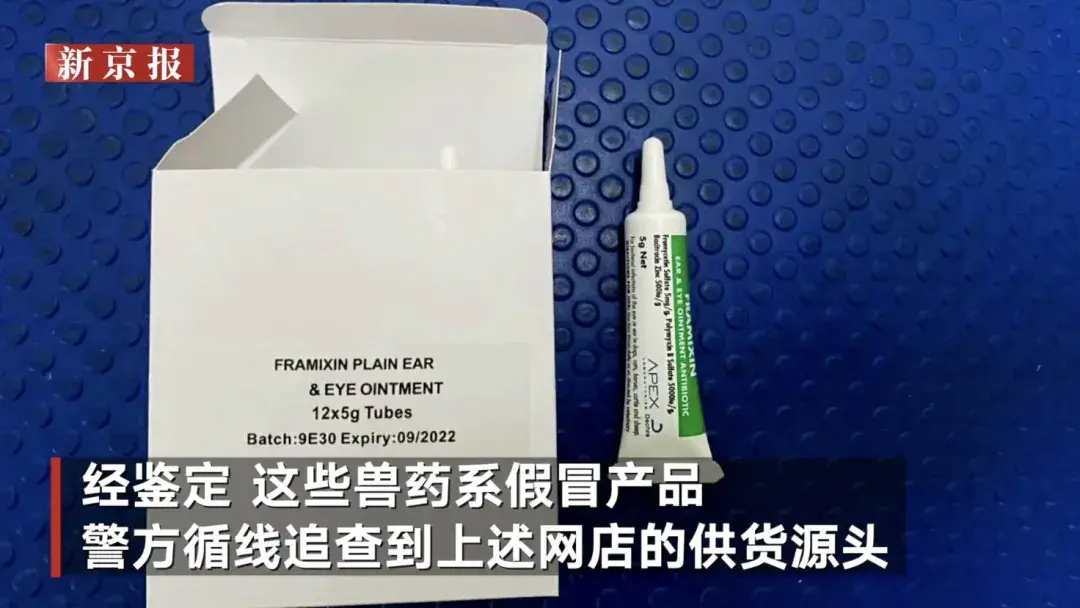澳大利亚的apex-5g派克眼膏图自腾讯-新京报我们视频