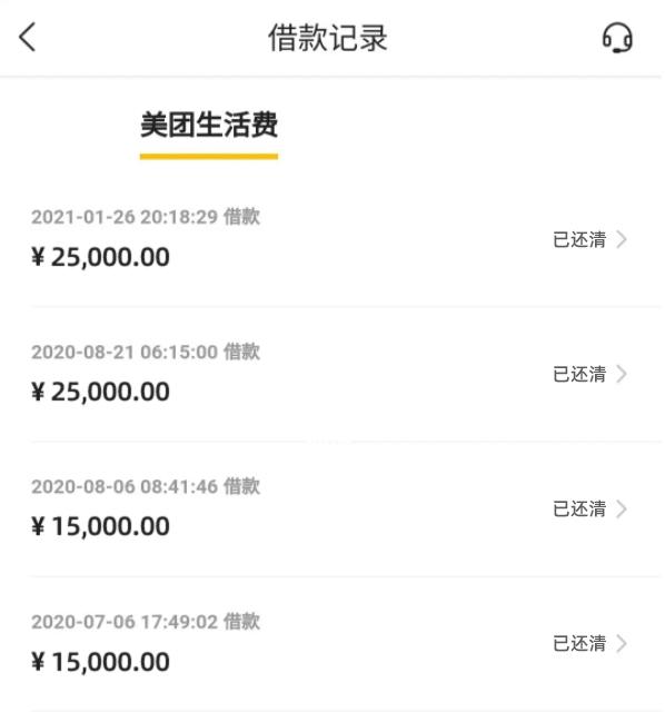 8万网贷通过视频剪辑三个月成功还清!