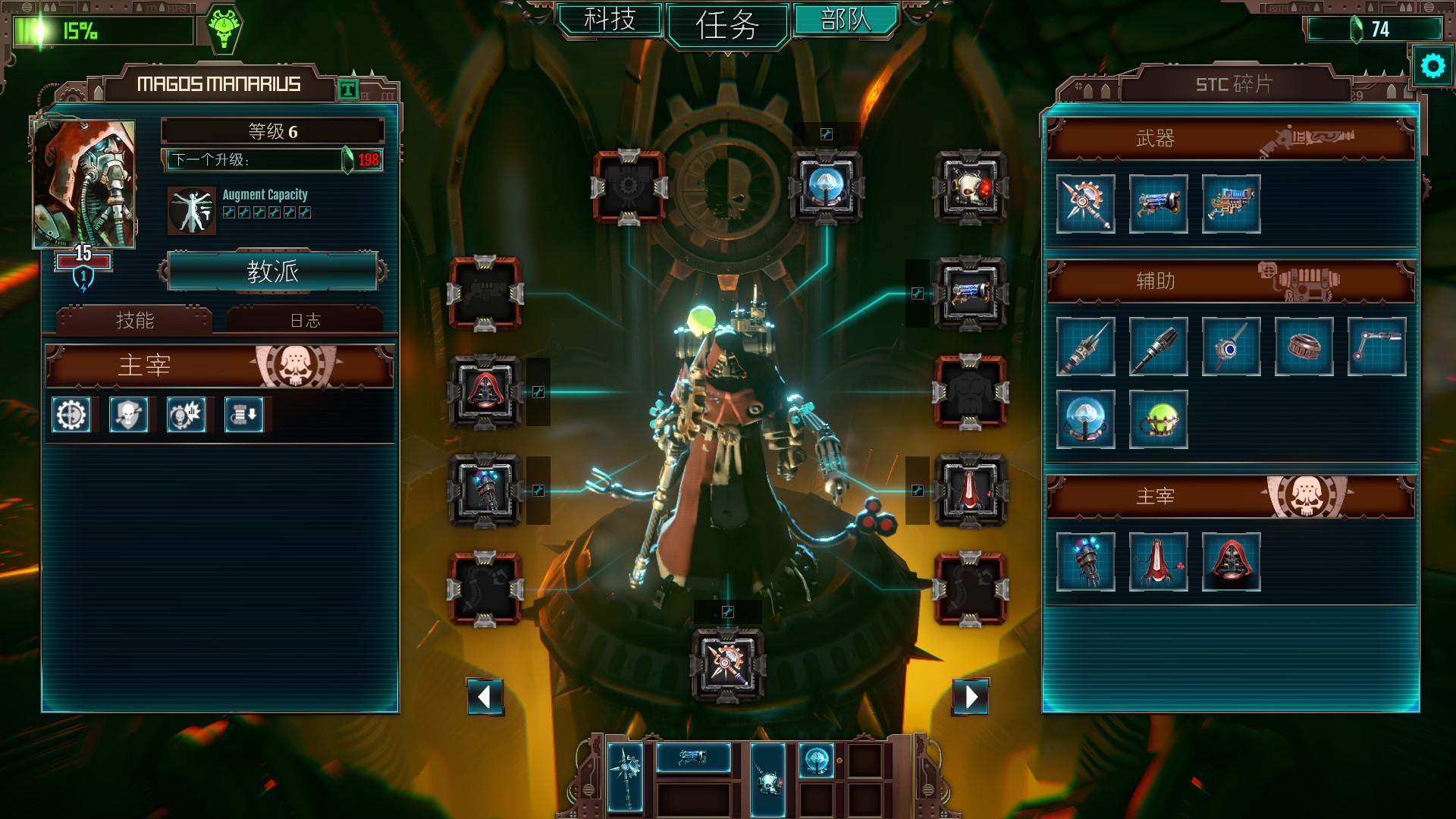 战锤40k机械神教评测齐声歌唱赞美万机之神