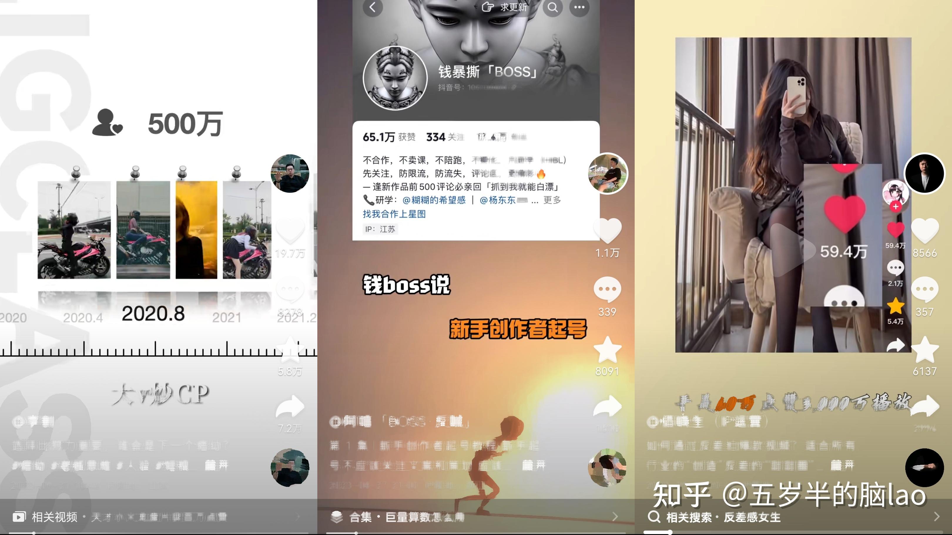 现在做抖音的话，还有机会嘛？  第6张